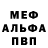 МЕТАДОН кристалл Anita HANJEB