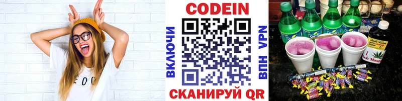 Кодеин напиток Lean (лин) Дагестанские Огни