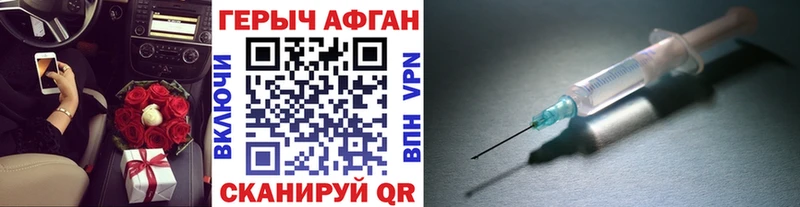 Героин афганец  даркнет сайт  KRAKEN вход  Дагестанские Огни 