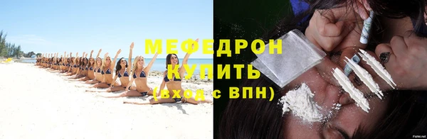мяу мяу кристалл Белоозёрский