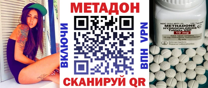МЕТАДОН белоснежный  даркнет сайт  Дагестанские Огни 